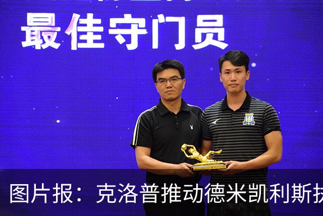 图片报：克洛普推动德米凯利斯执教莱比锡，主要条款已敲定